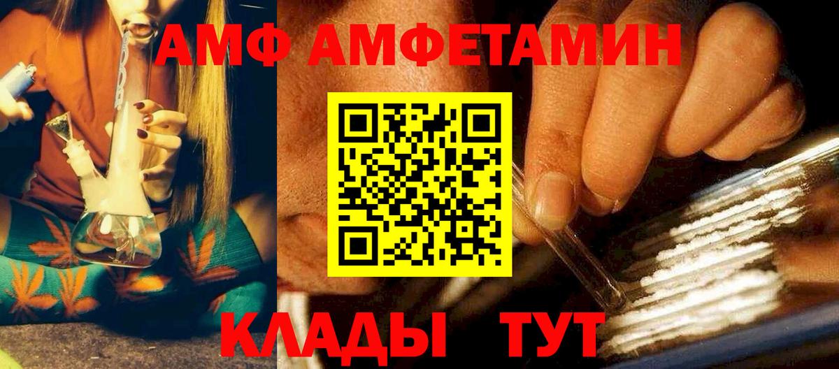 АМФЕТАМИН  Амфетамин Розовый  Вход с VPN  Можга 