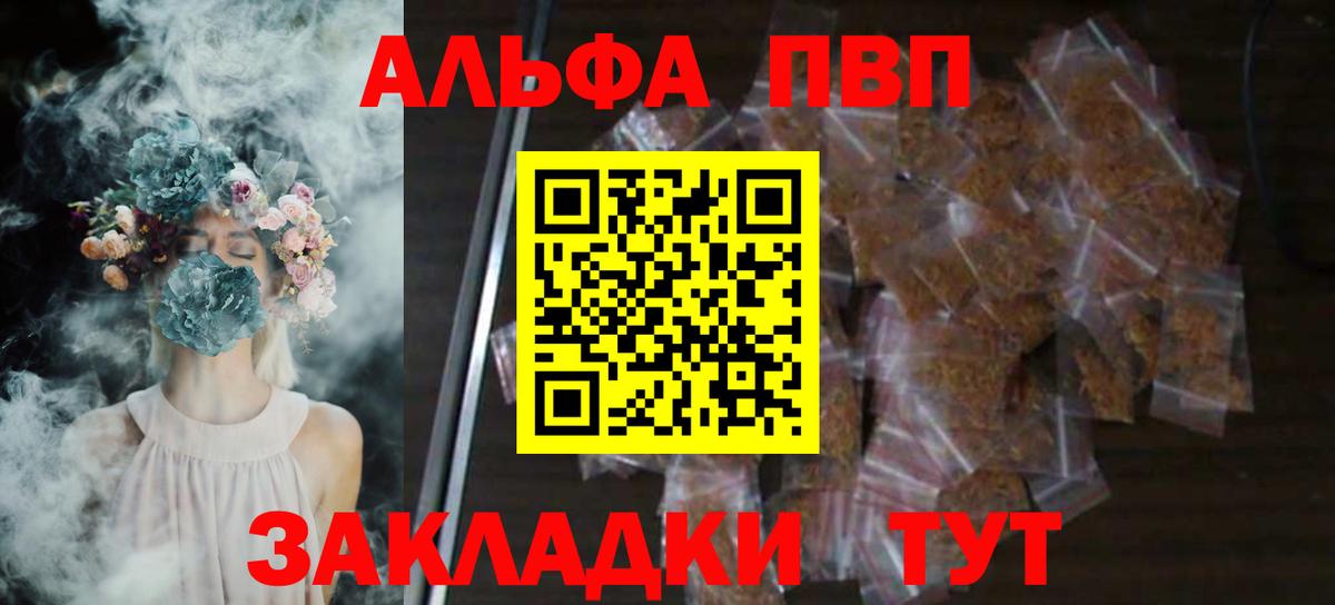 A PVP Соль Можга