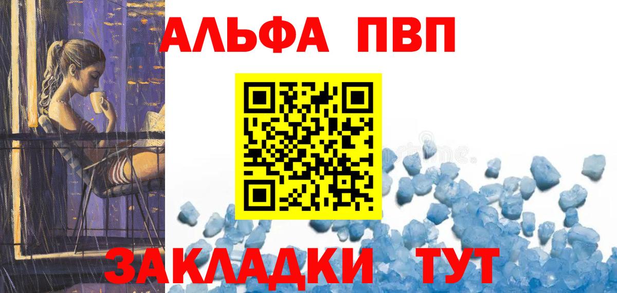 Можга  APVP Соль  Вход с VPN  APVP мука 