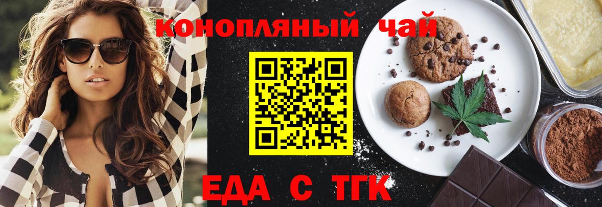Cannafood марихуана  Вход с VPN  Можга 