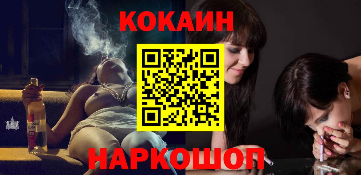 Кокаин Колумбийский Можга