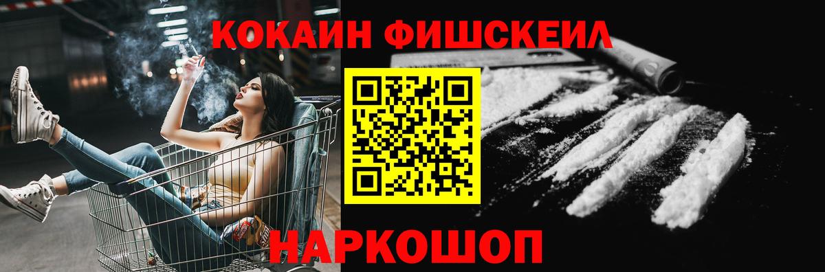 COCAIN Боливия  Вход с VPN  COCAIN  КОКАИН Fish Scale  Можга 
