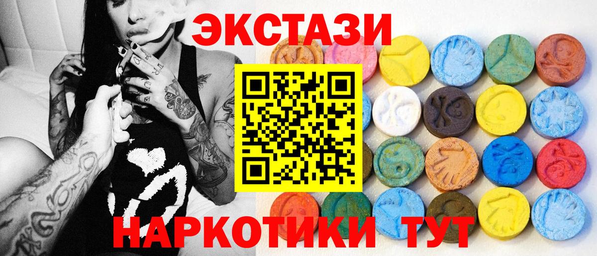 Экстази 280 MDMA  Ecstasy Philipp Plein  где можно купить наркотик  Можга  Вход с VPN 
