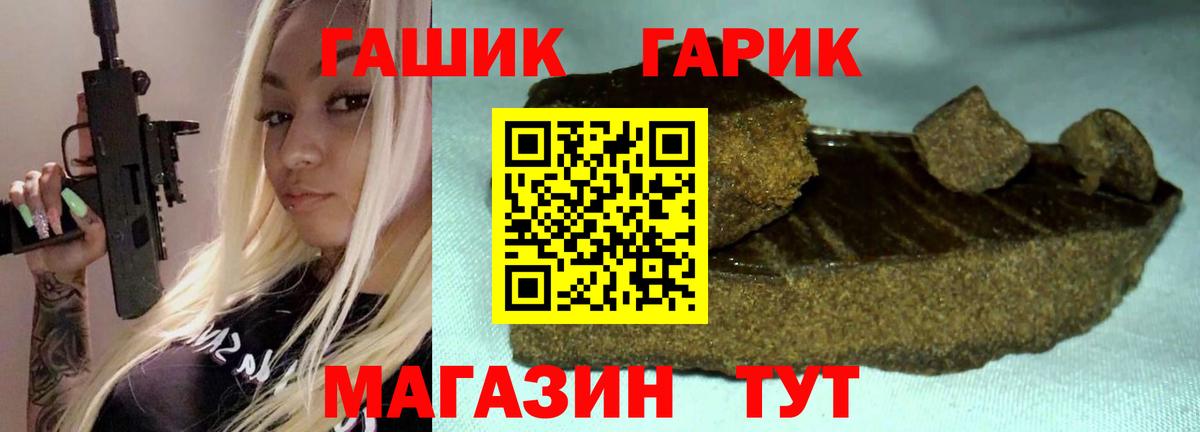 ГАШ 40% ТГК Можга