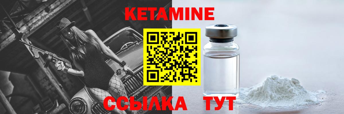 Кетамин ketamine  Вход с VPN  Кетамин ketamine  Можга 