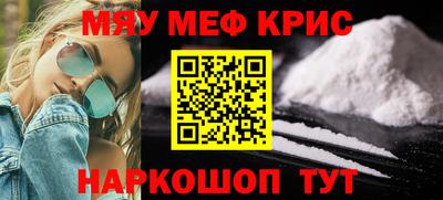 мяу мяу мука Гусиноозёрск