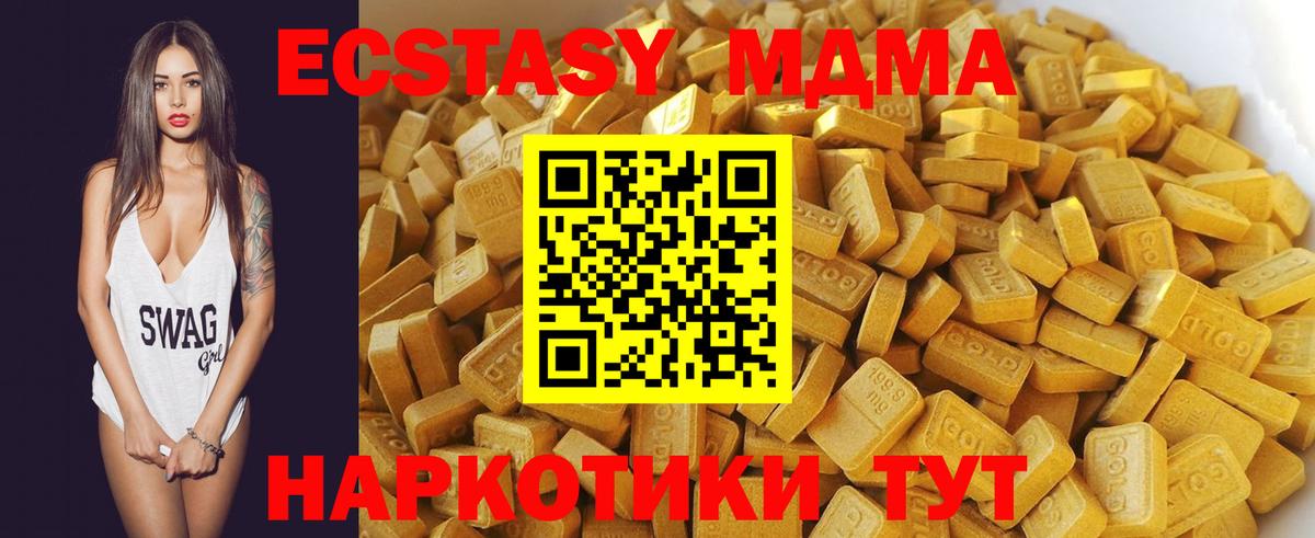 Можга  МДМА crystal  MDMA кристаллы  Вход с VPN 