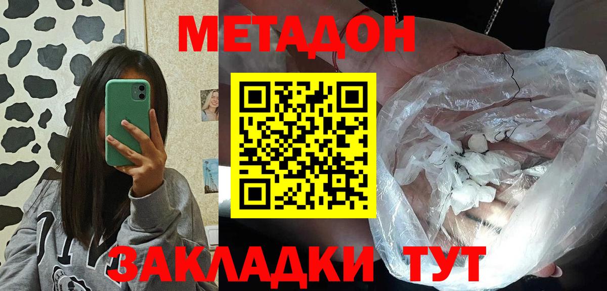 Можга  mega tor  МЕТАДОН белоснежный  Вход с VPN  МЕТАДОН кристалл 