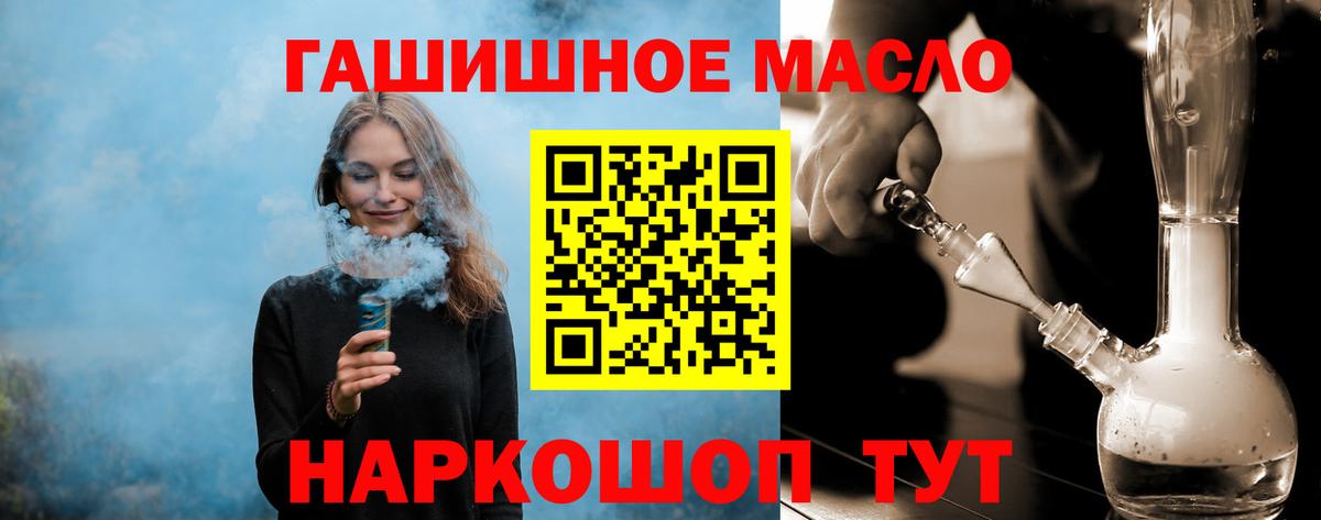 ТГК жижа Можга